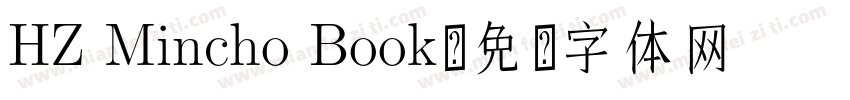 HZ Mincho Book字体转换